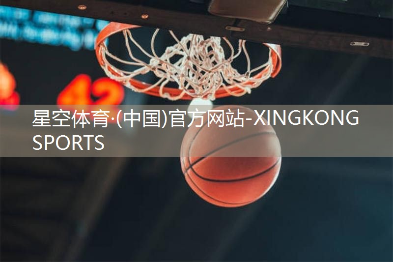 星空集团：乒乓球台内提拉下旋球是什么