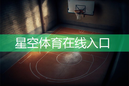 室内健身怎么练好