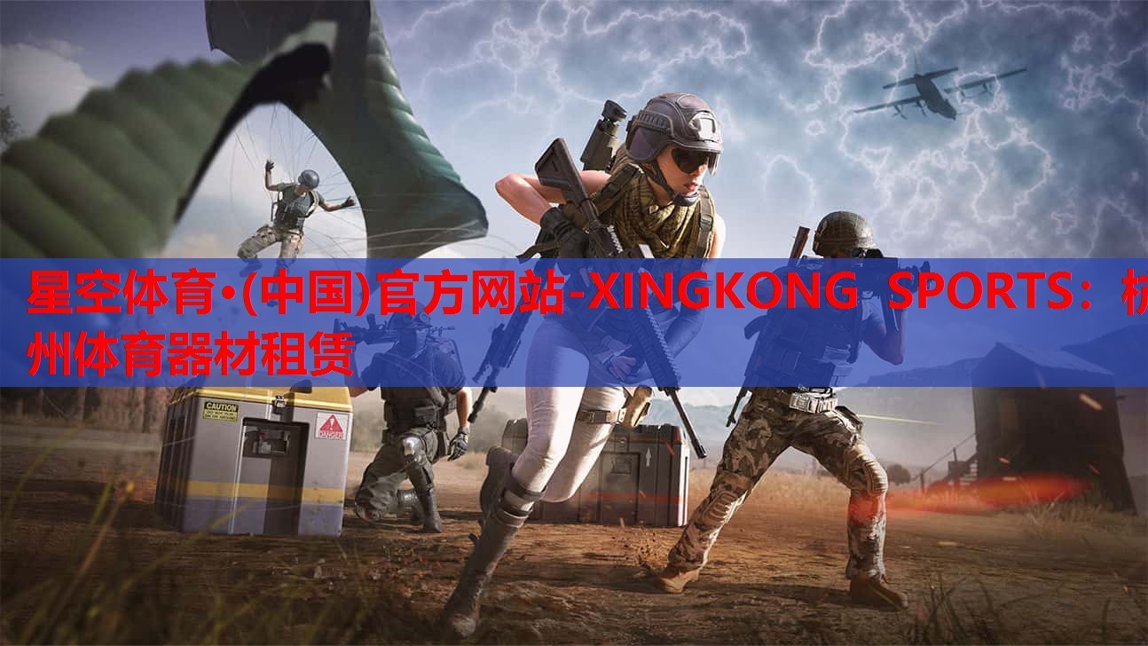 杭州体育器材租赁