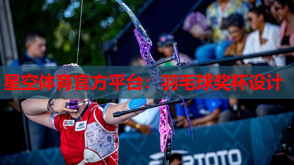 羽毛球奖杯设计